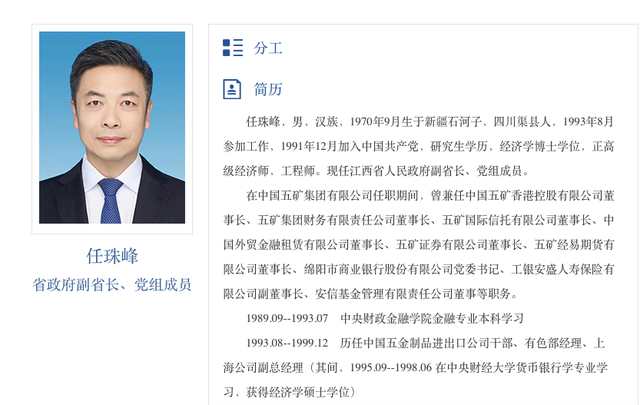 9877王国（70后副省长履新前）