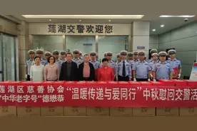 “中华老字号”德懋恭与交警莲湖大队共庆中秋佳节图片