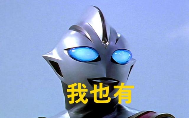 四个养宠物的奥特曼，泰罗的很可爱，他却被宠物打伤！