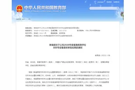 官方发布！教育部批准：湖北经济学院设立5个新专业！图片