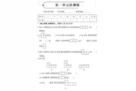 五年级下册数学第一～三单元测试题图片
