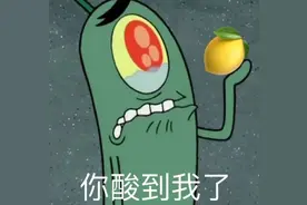 最新热门表情包图片：你酸到我了，捂住耳朵，就不会有悲伤图片