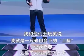 衡水学子一句“土猪拱白菜”，为什么显得如此刺耳图片