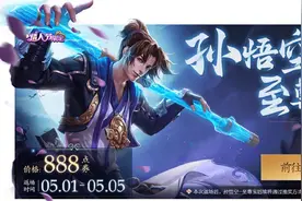 惊喜：至尊宝终于要返场，五名英雄增强，那个讨厌的人终于被削弱图片