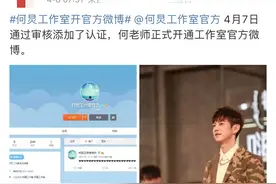 46岁何炅退出快本？出道26年首开工作室，一姐谢娜曝将被顶替图片