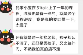 3位家长真实反馈：揭开学而思、斑马英语、51talk等9家英语课差距图片