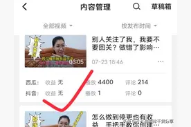 新手每天收益0.01，涨粉慢，因为你这3点没做对图片