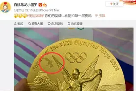 中国金牌火都烧不坏，日本金牌却掉皮！环保也不能这么搞图片