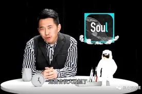 社交软件Soul高管被抓内幕！他到底做了什么？图片