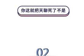 和直男谈恋爱”是什么感觉图片
