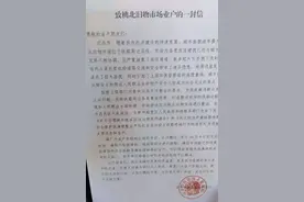 主动搬迁，9日前完成自拆！吉林市一市场将要拆除图片