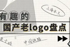国产logo土？看完你会觉得真香图片