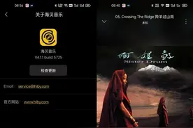 可能是当前最强大的跨平台音乐软件 海贝音乐app V4.1.1试用图片