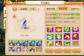 梦幻西游手游：玩家晒最强11技能龙女，成型价格都比神兽贵图片