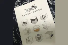 《月球旅馆》：27个小故事而已，却被暖哭了… …图片