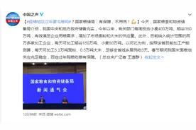疫情地区过年要屯粮吗？国家粮储局：有保障，不用慌图片