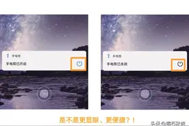 EMUI10.1手电筒更人性化的开启提示和关闭方式！图片