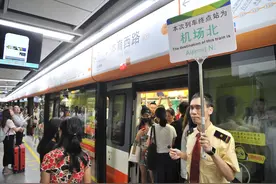刚出台，广州地铁调整票价优惠图片