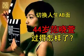 因男友而割掉子宫？从儿歌领唱到叛逆歌者，范晓萱如今过得怎样？图片