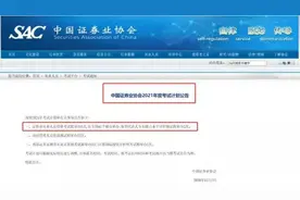 证券从业资格证靠哪几本书图片