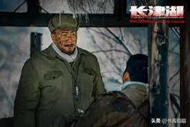 《长津湖》多处跟历史吻合：胡军原型，是个通讯兵，成功跳车逃生图片