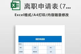 电子厂自离好吗？如何正确离职？图片