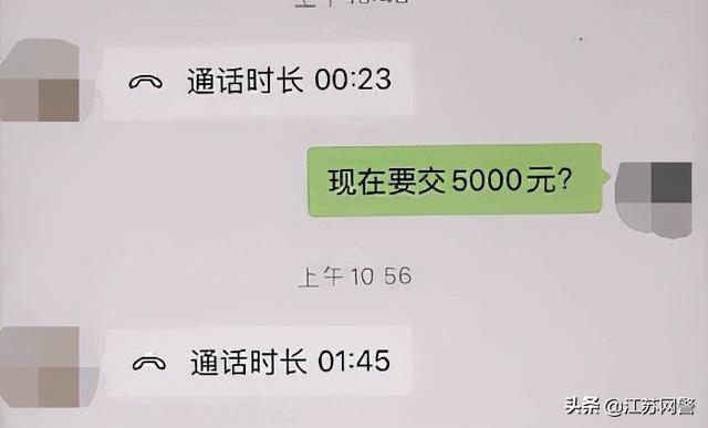 江苏苏州：在来路不明的APP上贷款，男子被骗28500元