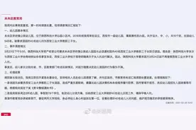 两所高校因地铁站命名掐架，幼儿园小朋友遭殃！网友：斯文尽失图片
