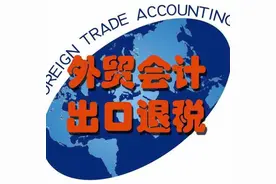 成都外贸公司，如何办理进出口权、申请进出口经营权？图片