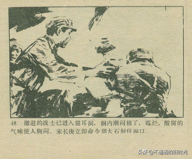 铁血双雄-岭南美术出版社1987 扫描版 对越自卫反击战连环画