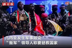 科纳克里发生激烈枪战，中国驻几内亚使馆：中国在几机构和人员情况总体稳定 暂未受波及图片