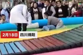 绵阳一游玩摇摆桥事故5人坠落受伤 涉事游乐场已停业接受调查图片