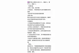 十二星座老公的使用说明书（建议收藏）图片