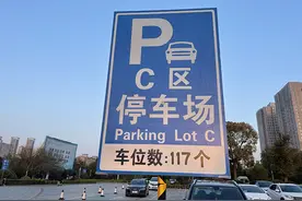 郑州拟修改停车收费标准一天最高收48元，市民认为应设上限图片