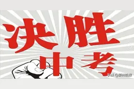 安徽省中考加分政策出台！七类考生可以加分，看看都是哪些考生？加多少分？如何申请办理？图片