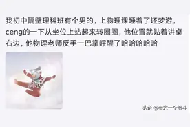 上课犯困能困到什么地步，哈哈哈，网友的回答让我一下子就不困了图片