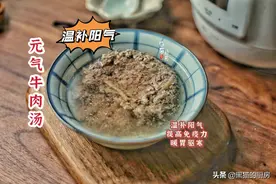 1块牛肉1块姜2碗清水，广东妈妈教你炖元气牛肉汤，温补益气真好图片