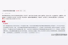 最新！西安二府庄、红旗村、西晁村拆迁安置曝新进展图片