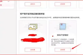 在京东发现原创设计被抄，该如何维权？图片