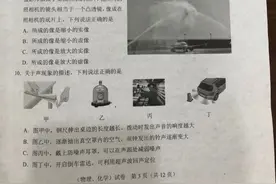 2020年武汉市中考物理试卷图片