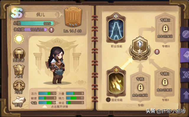 《元素方尖》新手开荒攻略，前期对于阵容和技能的选择是关键