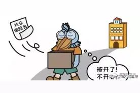 社保之失业篇：领取失业金的三个必备条件 单位不配合的 违法图片