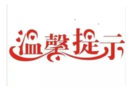 G70福银高速凤口收费站向东约2公里K1863处往陕西方向高密度车流已消退图片
