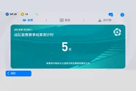 实况足球：数据库再度更新，版本更新首曝图片