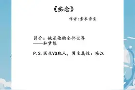 糙汉男主文：既然尝到了她的滋味，他就再也没打算放手图片