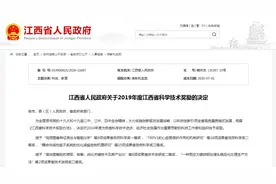 南昌大学二附院荣获13项江西省科学技术奖图片