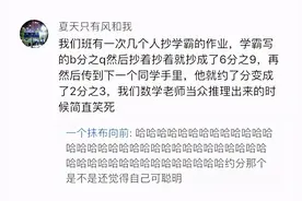 抄作业抄成这样，老师看到都会气笑吧图片