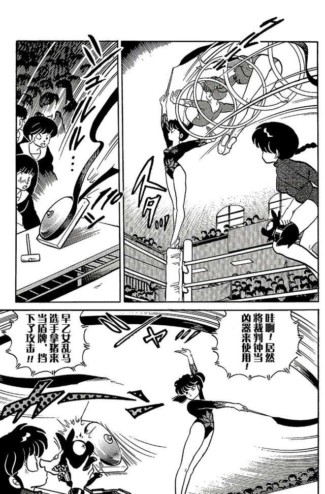 乱马漫画11：好好笑，乱马女装配可爱小黑猪与黑玫瑰体操比武