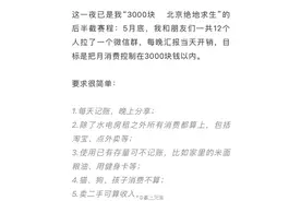 在天津，300块伙食费如何生存一个月？图片