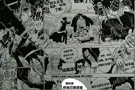 贴吧海贼王984话：龙单挑凯多+大和，轻松压制，实力深不见底图片